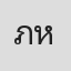 ภูมิพงศ์ หิรัญพฤกษ์